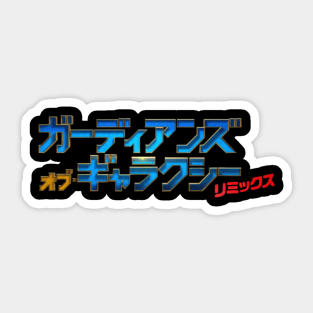 Guardians of the Galaxy (Japanese Title) Sticker